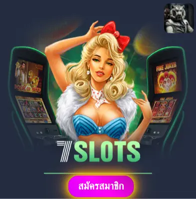 PGSLOT - ปั่นสล็อตกับเรา แจกเงินเข้ากระเป๋าทุกวัน